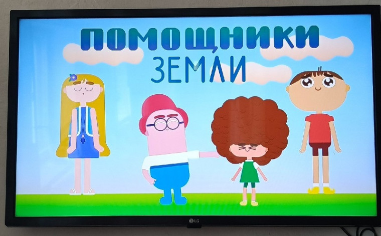 мультфильмы Всероссийского образовательного онлайн-проекта «Помощники Земли».